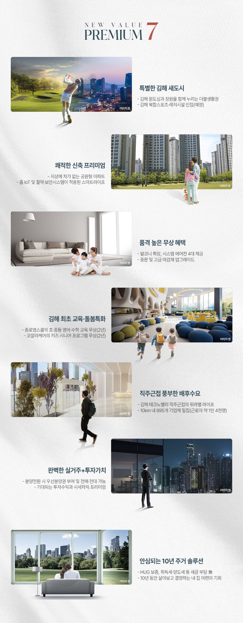 Home 4 premium scaled